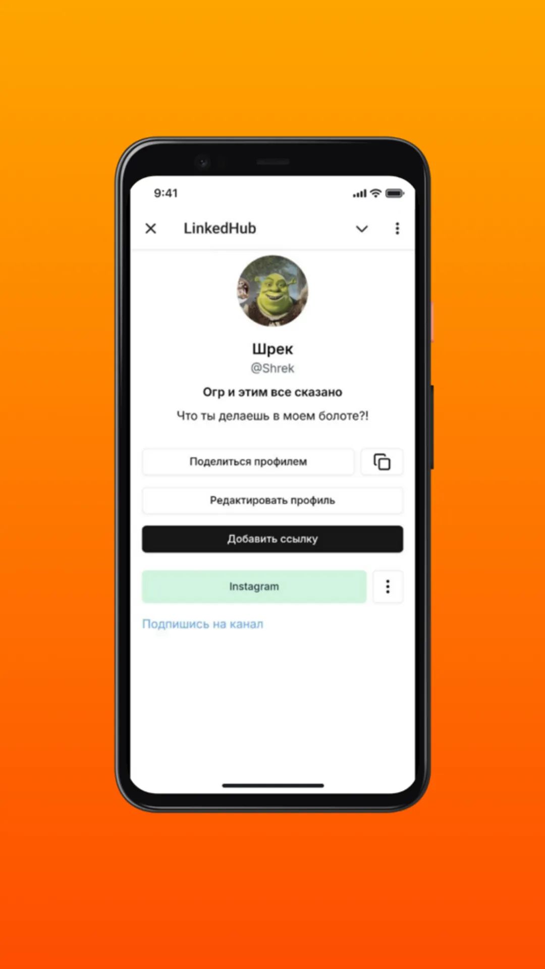 linkedhub_bot