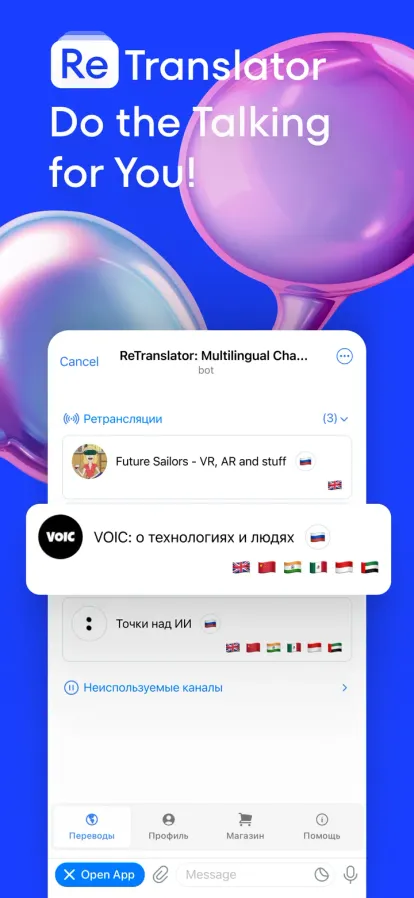 retranslatorappbot