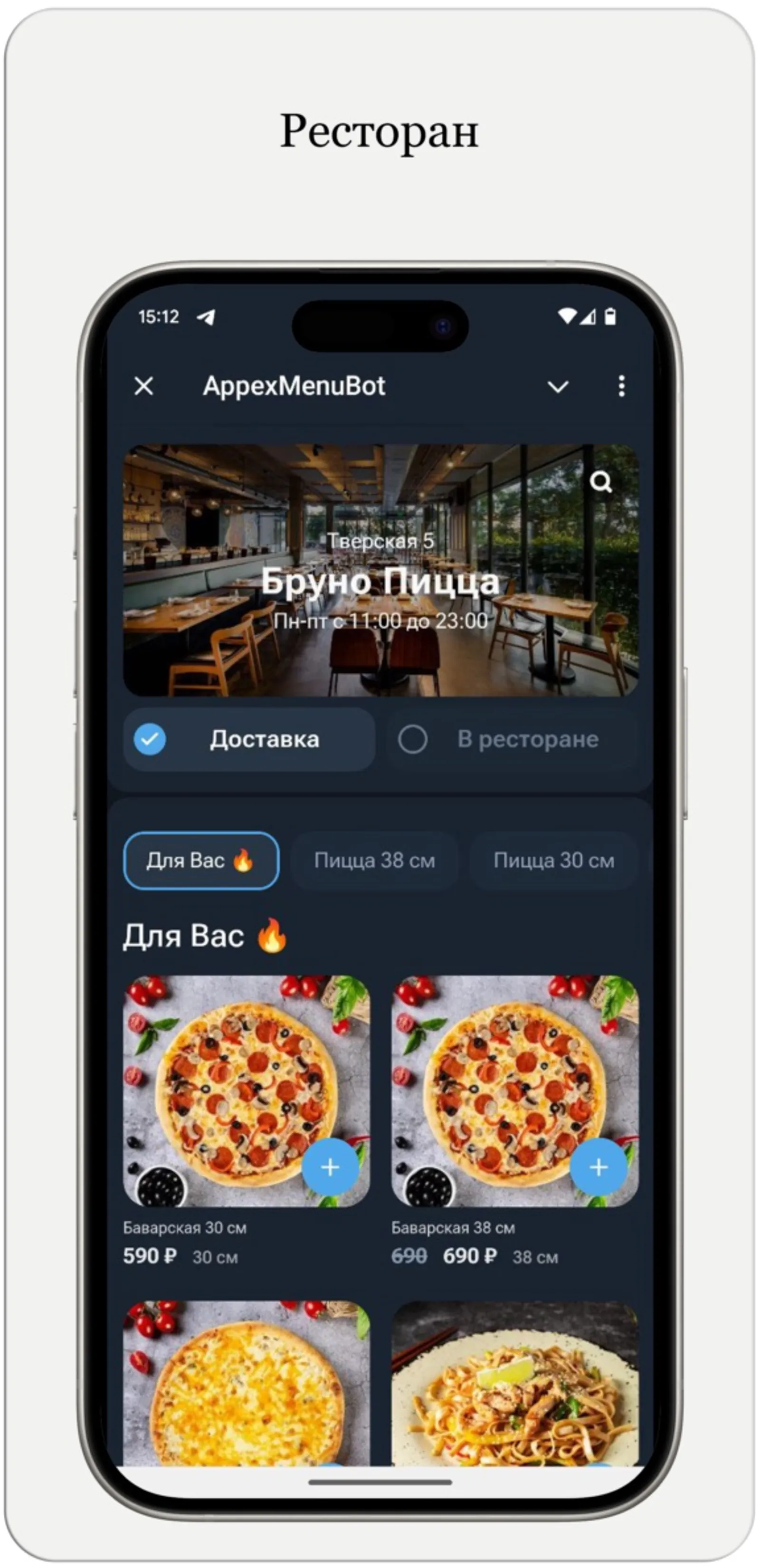 demo_restaurant_appexbot