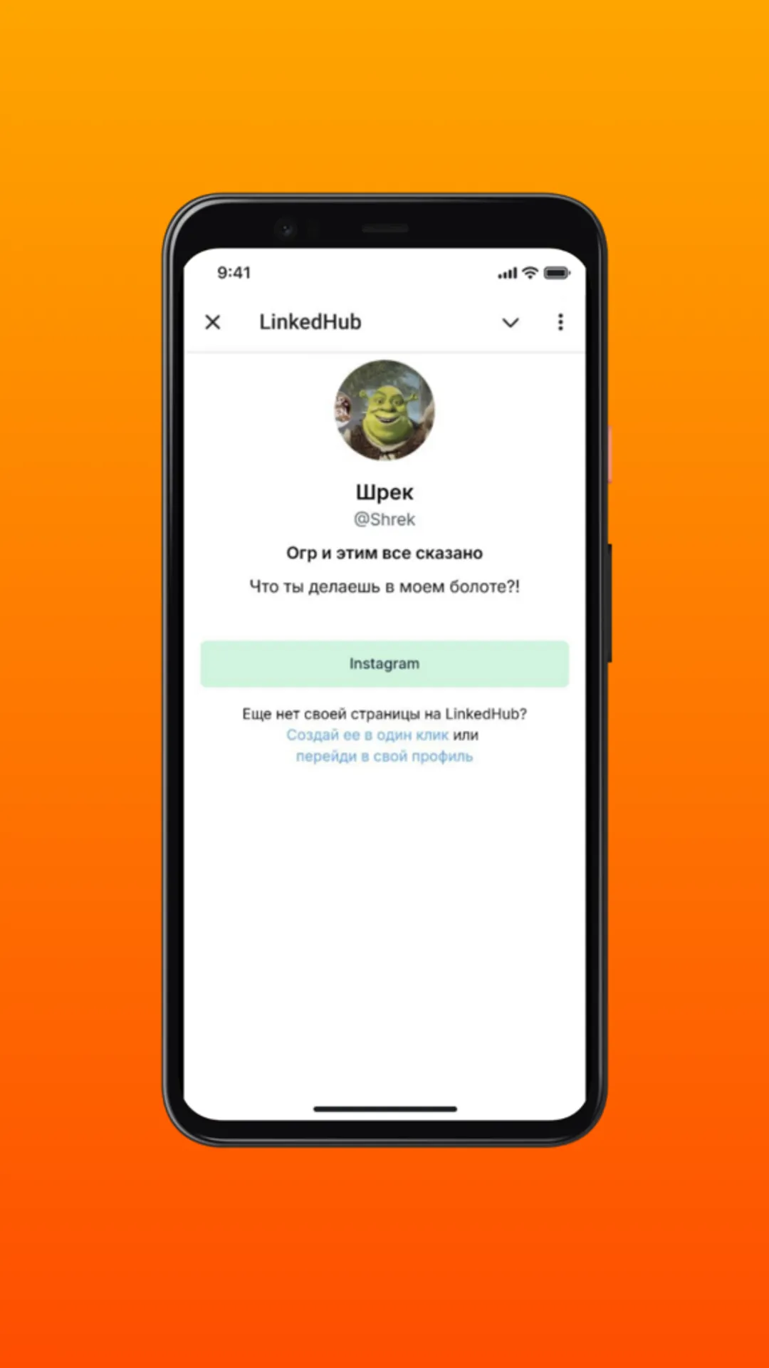 linkedhub_bot