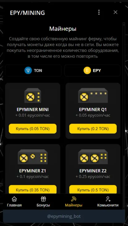 epymining_bot