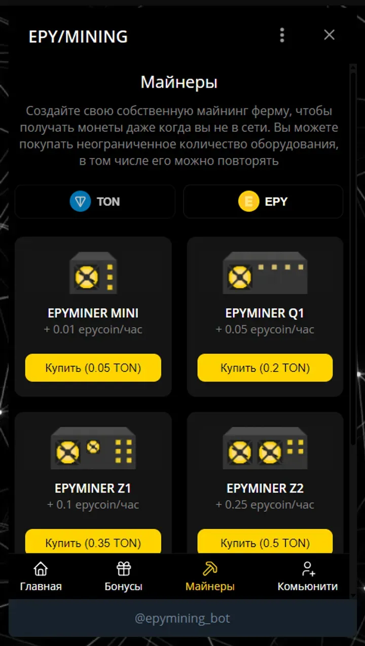 epymining_bot