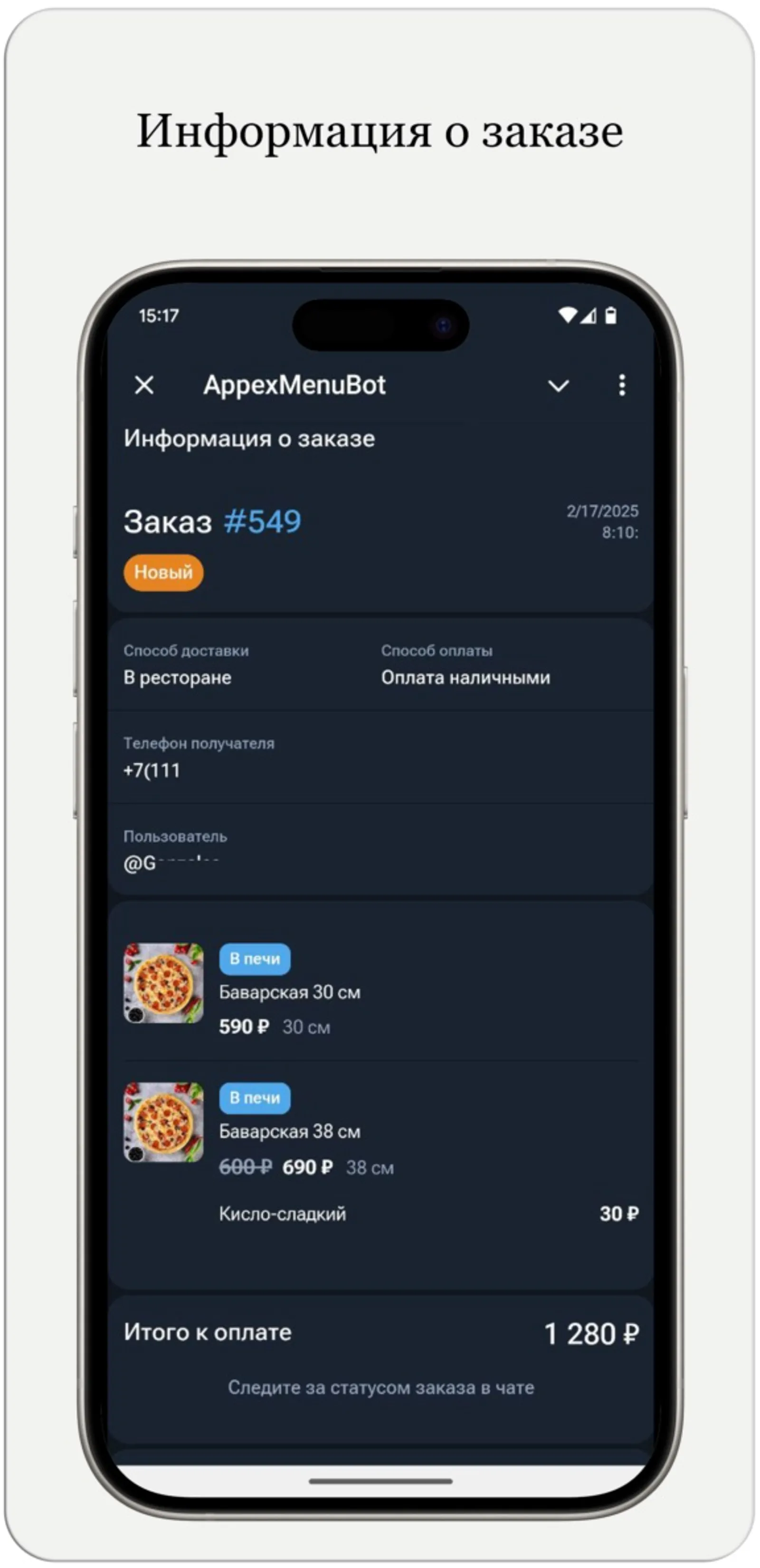 demo_restaurant_appexbot