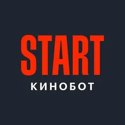 START кинобот