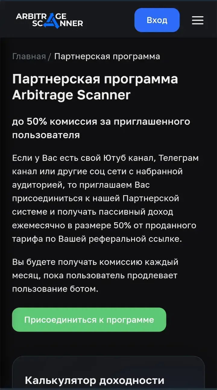 wallet_arbitragescanner_bot