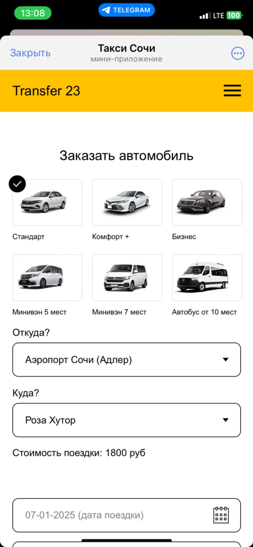 taxi_sochi_bot