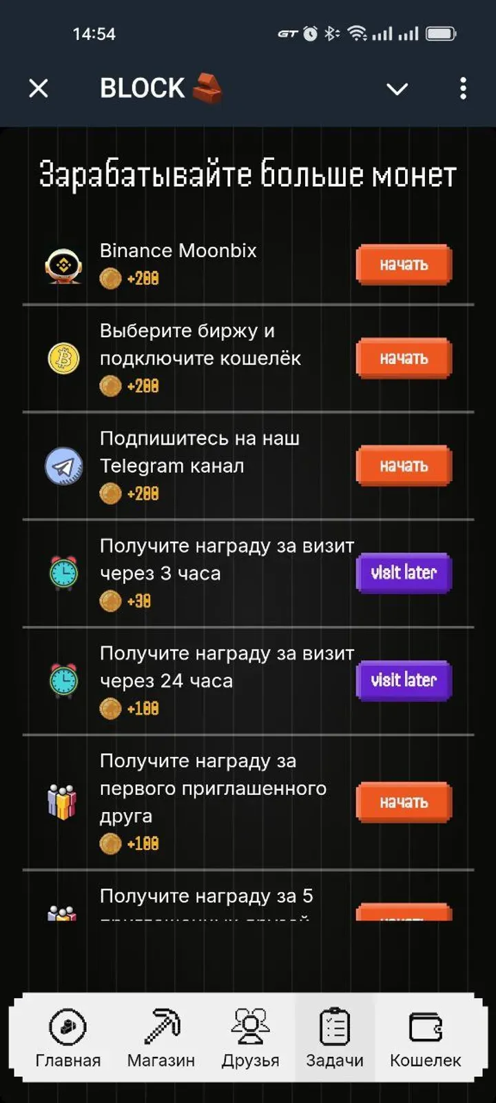 block_app_bot