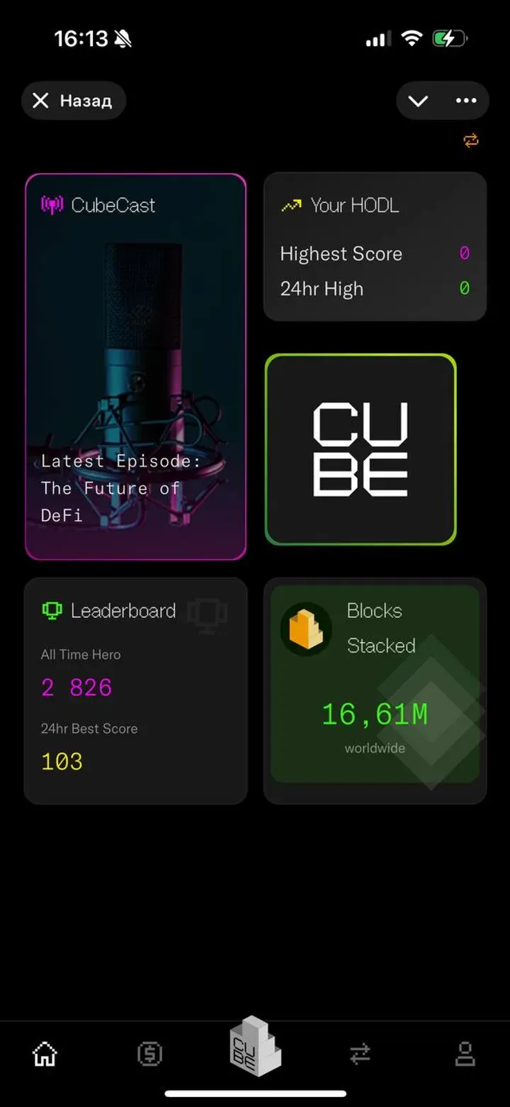 cube_hodl_bot