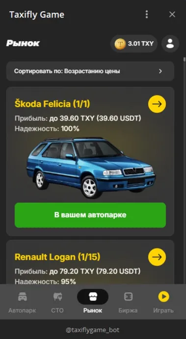 taxiflygame_bot