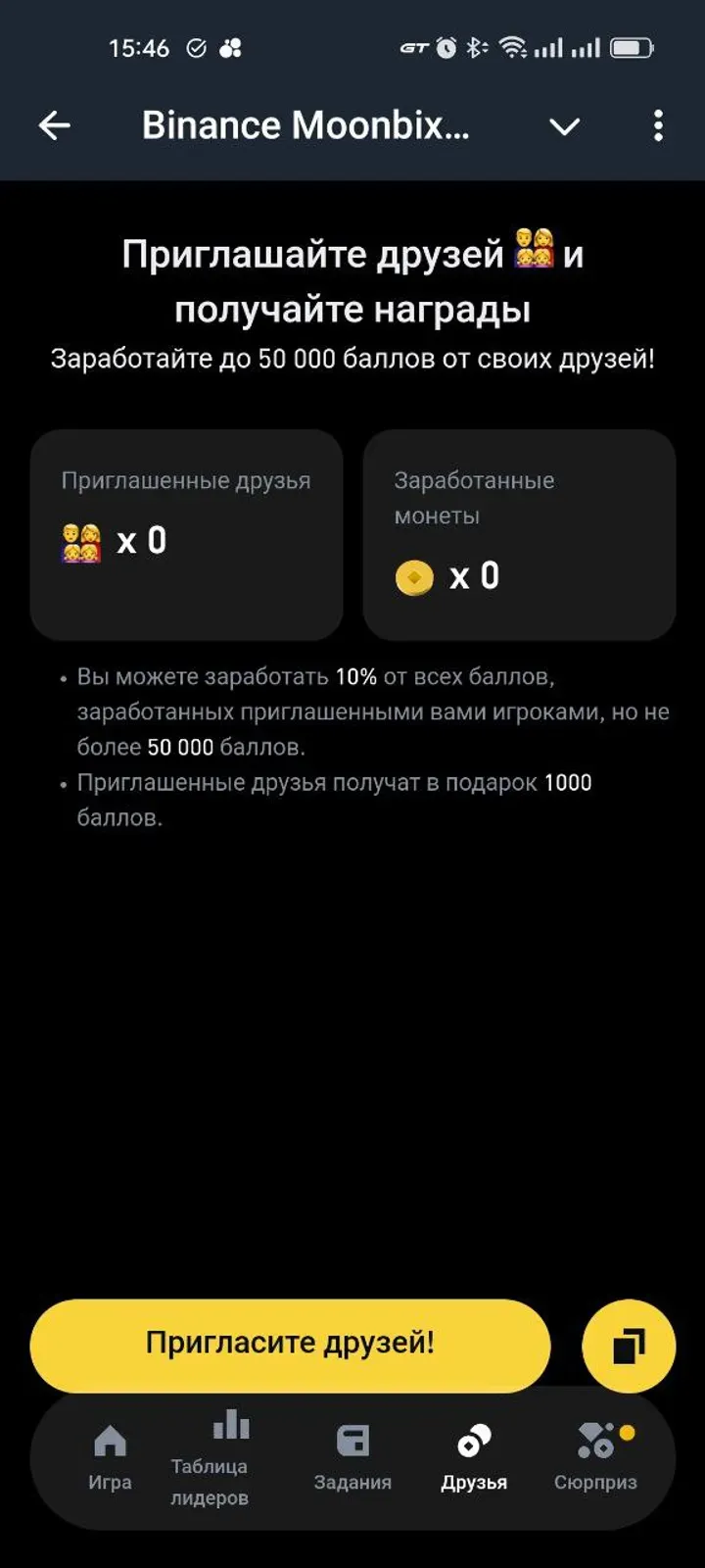 binance_moonbix_bot