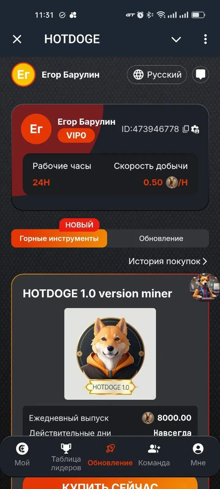 hotdoge1_bot