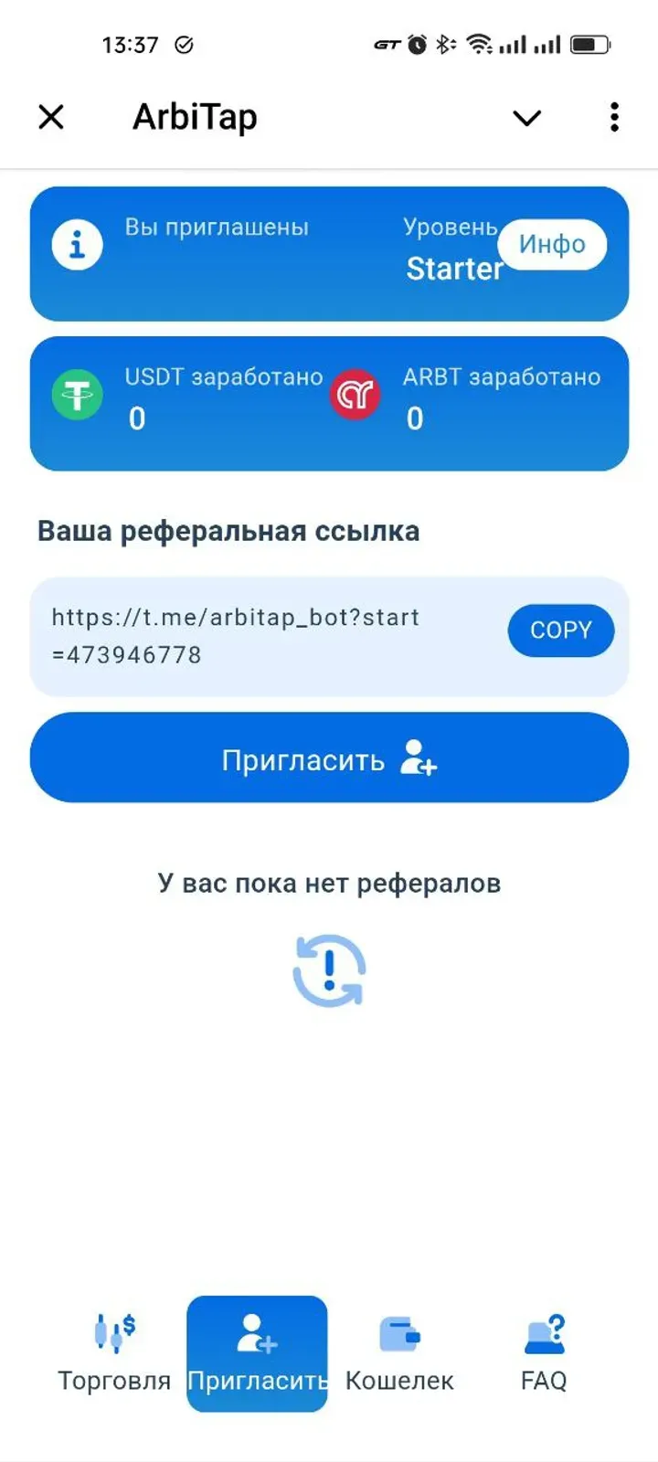 arbitap_bot