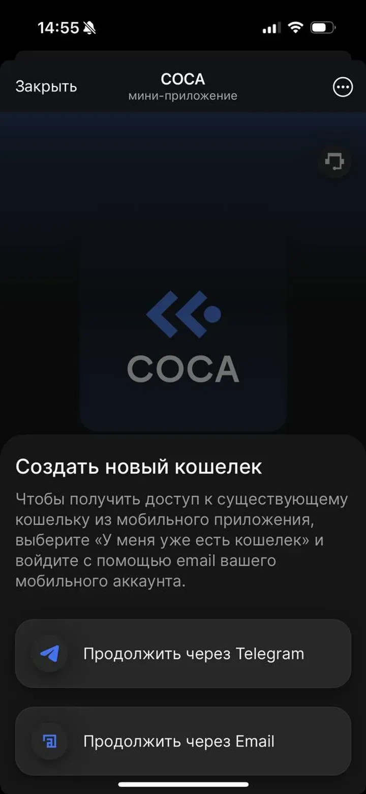 cocawallet_bot