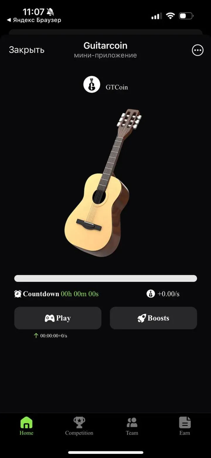 guitarcoinapp_bot