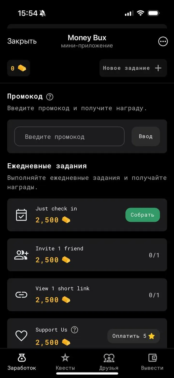 moneybux_bot