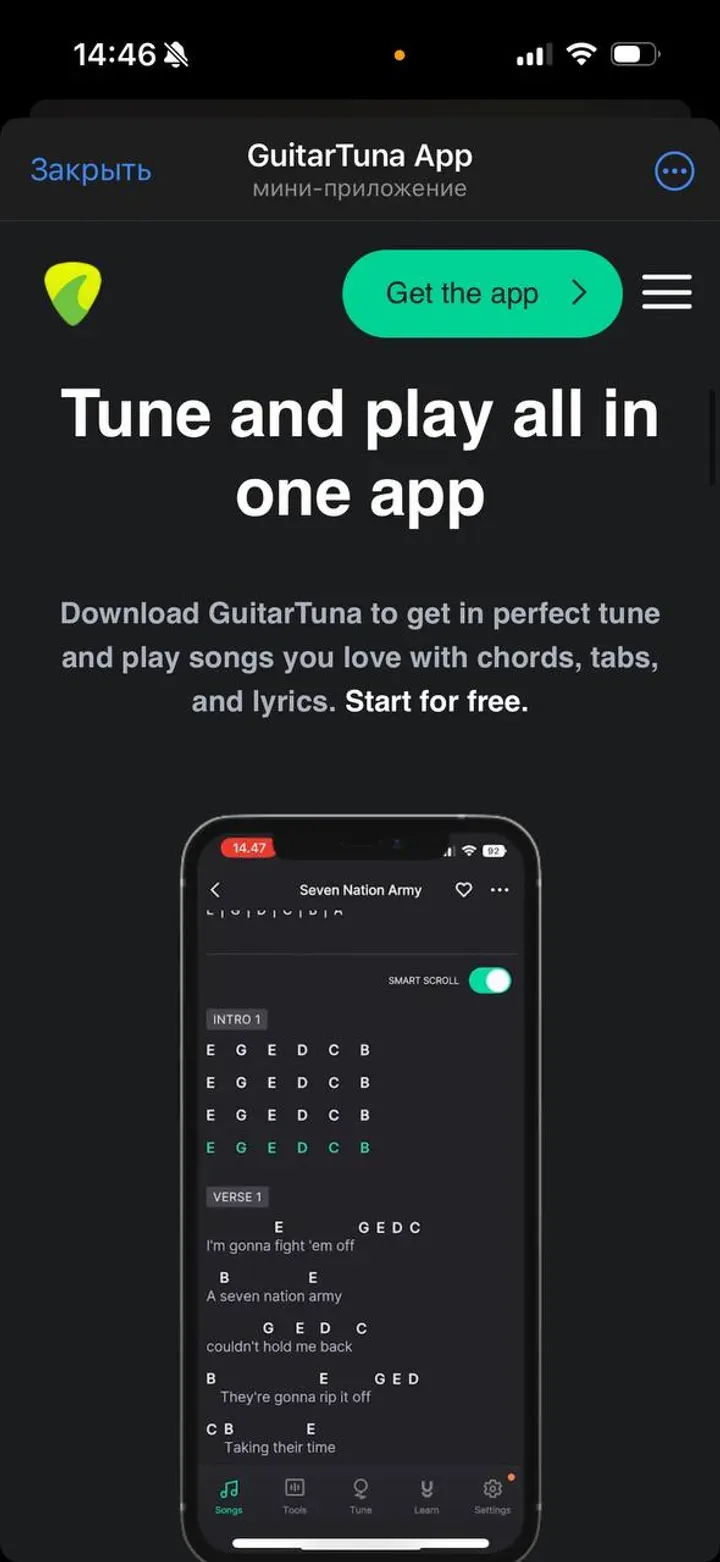 guitartunaappbot