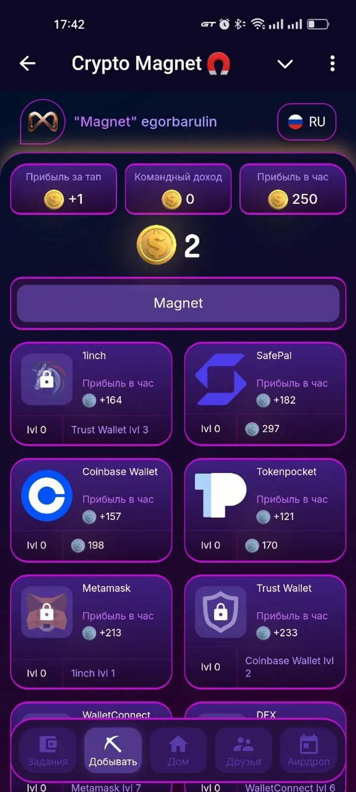 magnet_crypto_bot