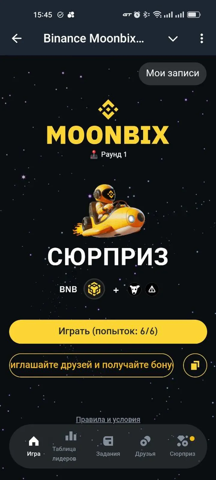 binance_moonbix_bot