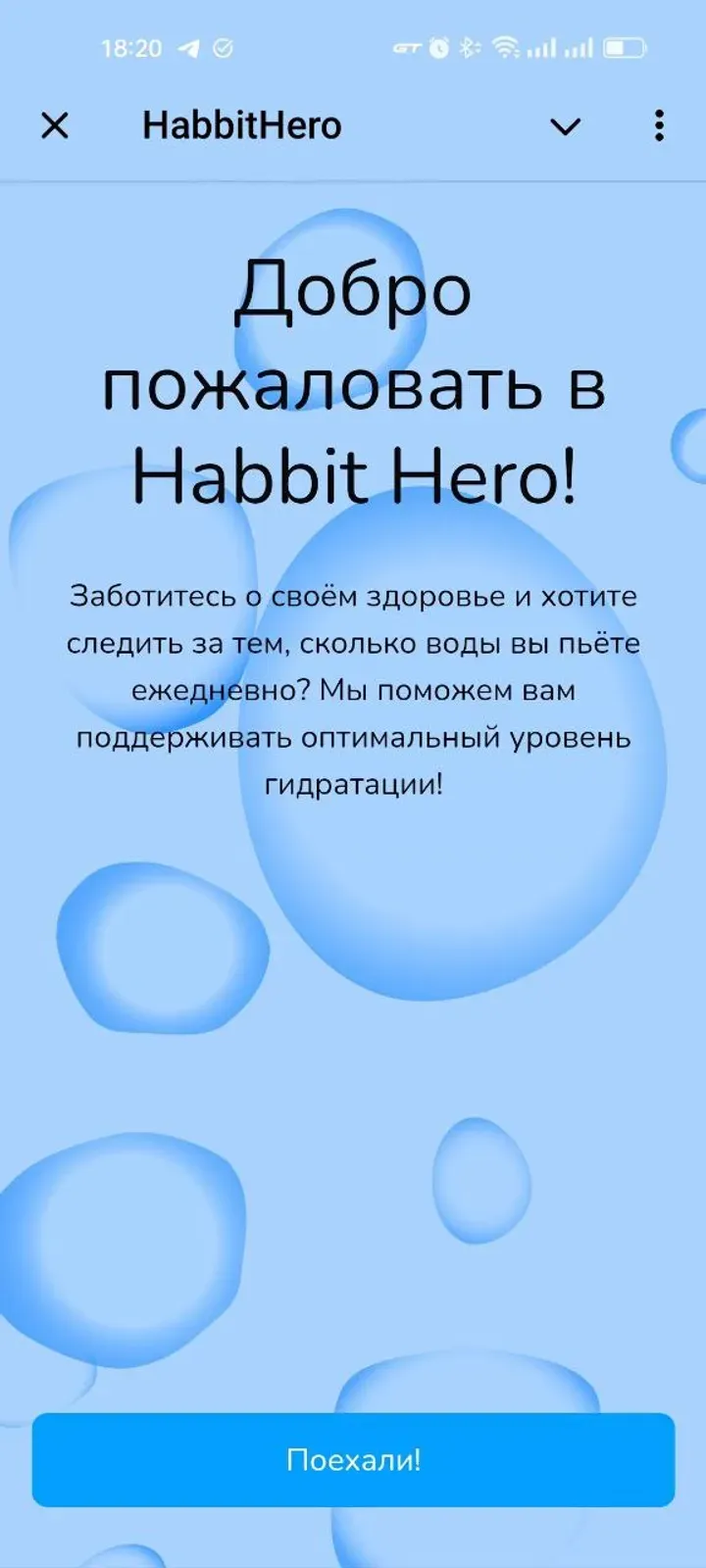 habbithero_bot