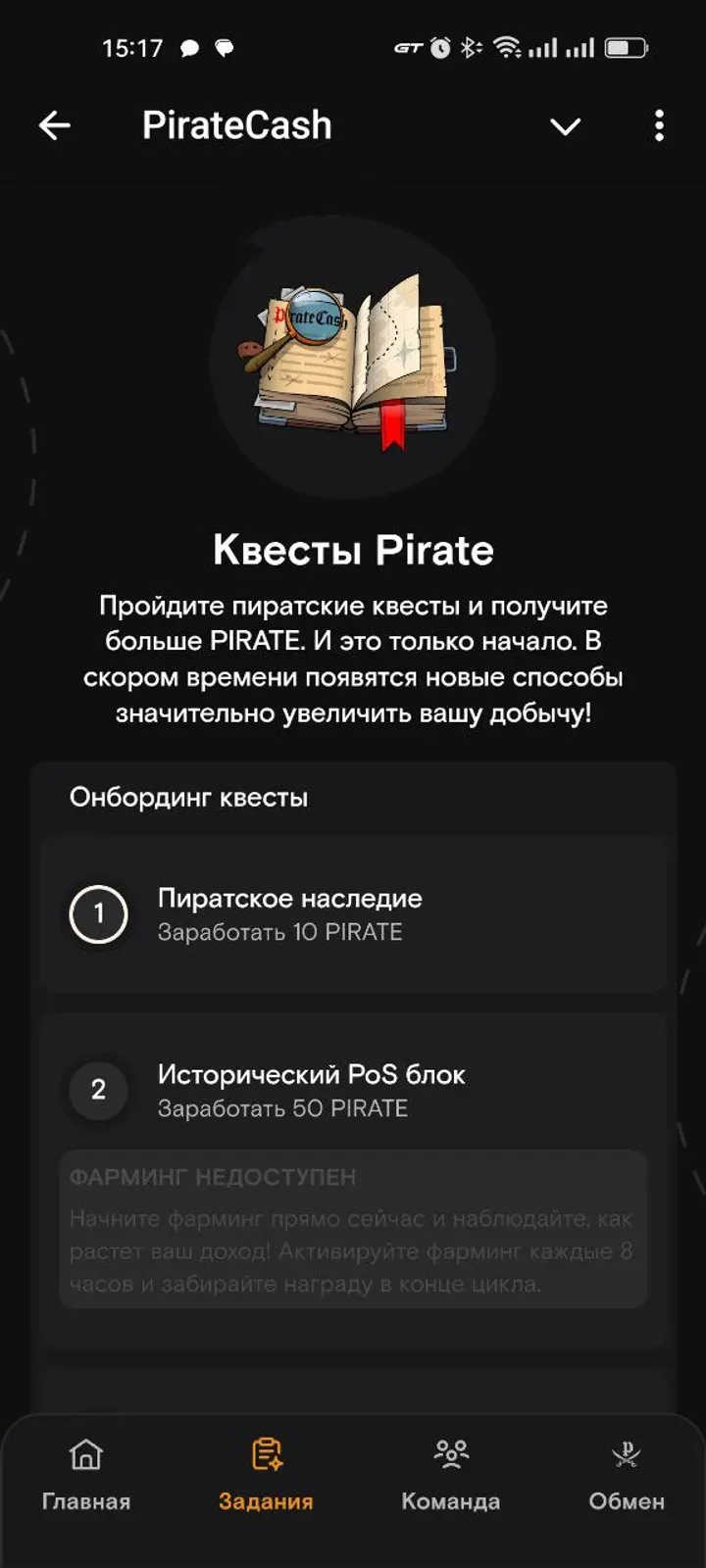 piratecash_bot