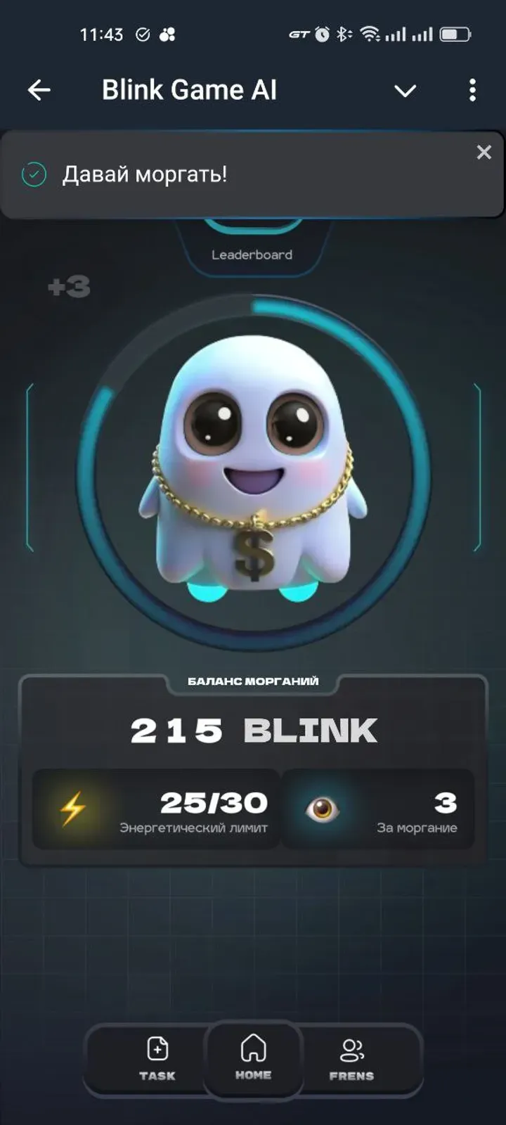 blinkgameai_bot