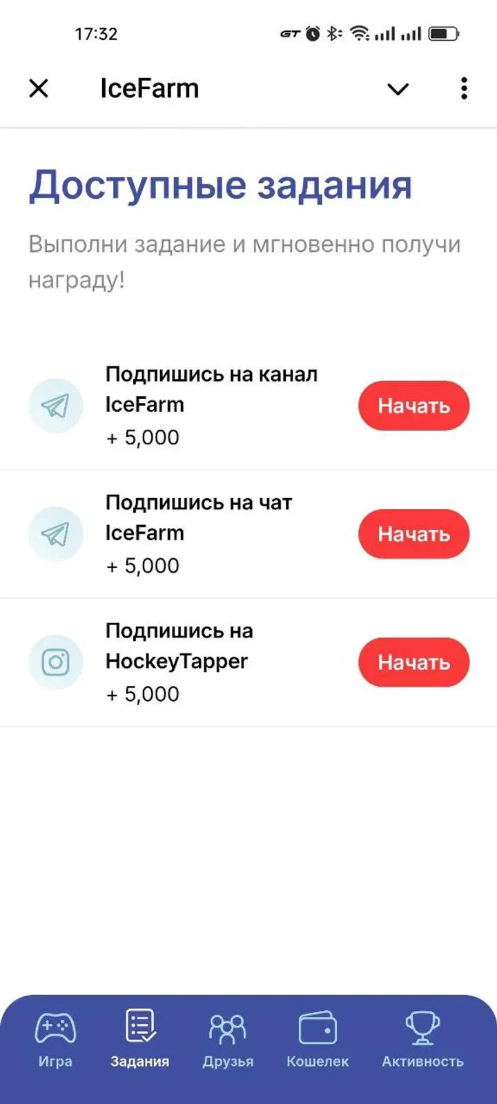 icefarmbot