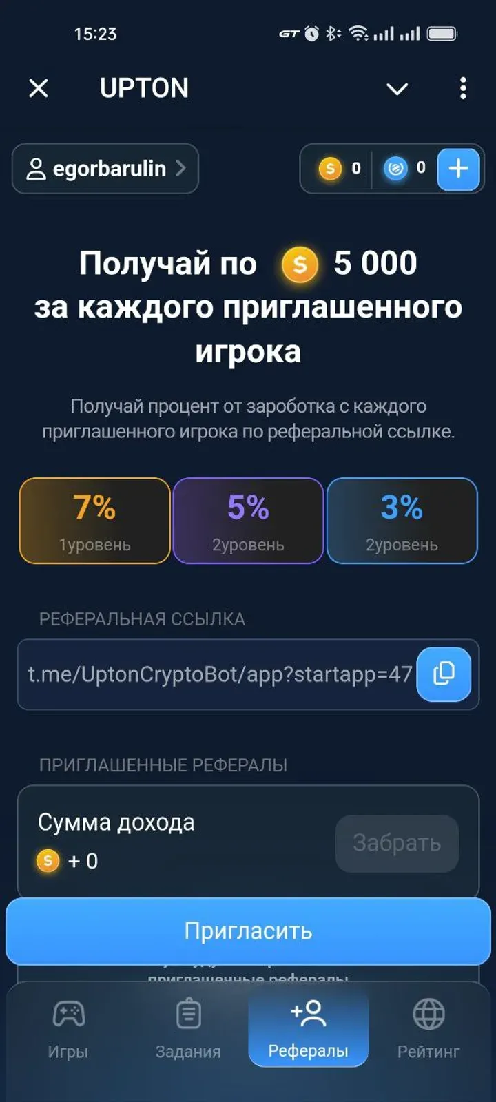 uptoncryptobot