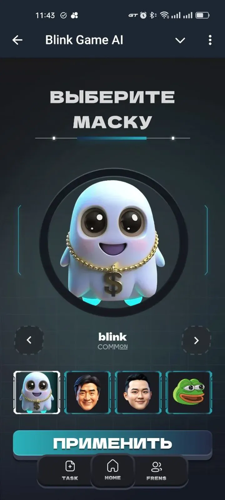 blinkgameai_bot