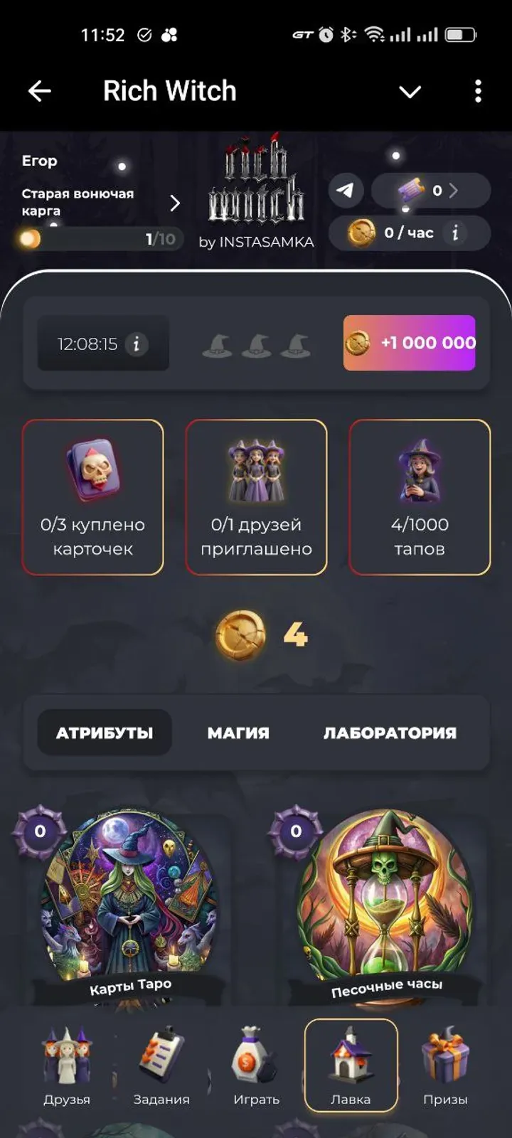 richwitchgame_bot