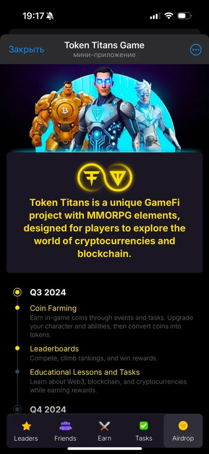 token_titans_bot