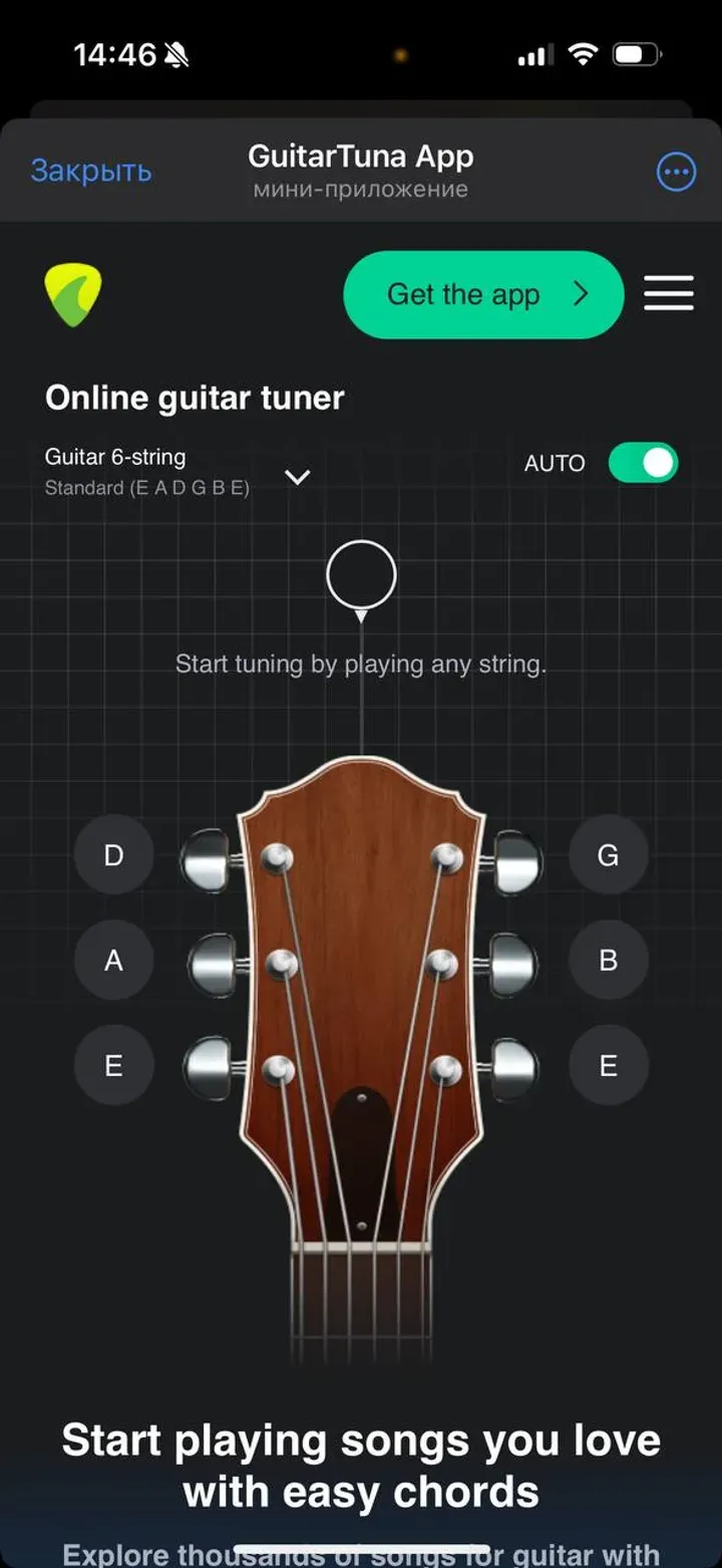 guitartunaappbot