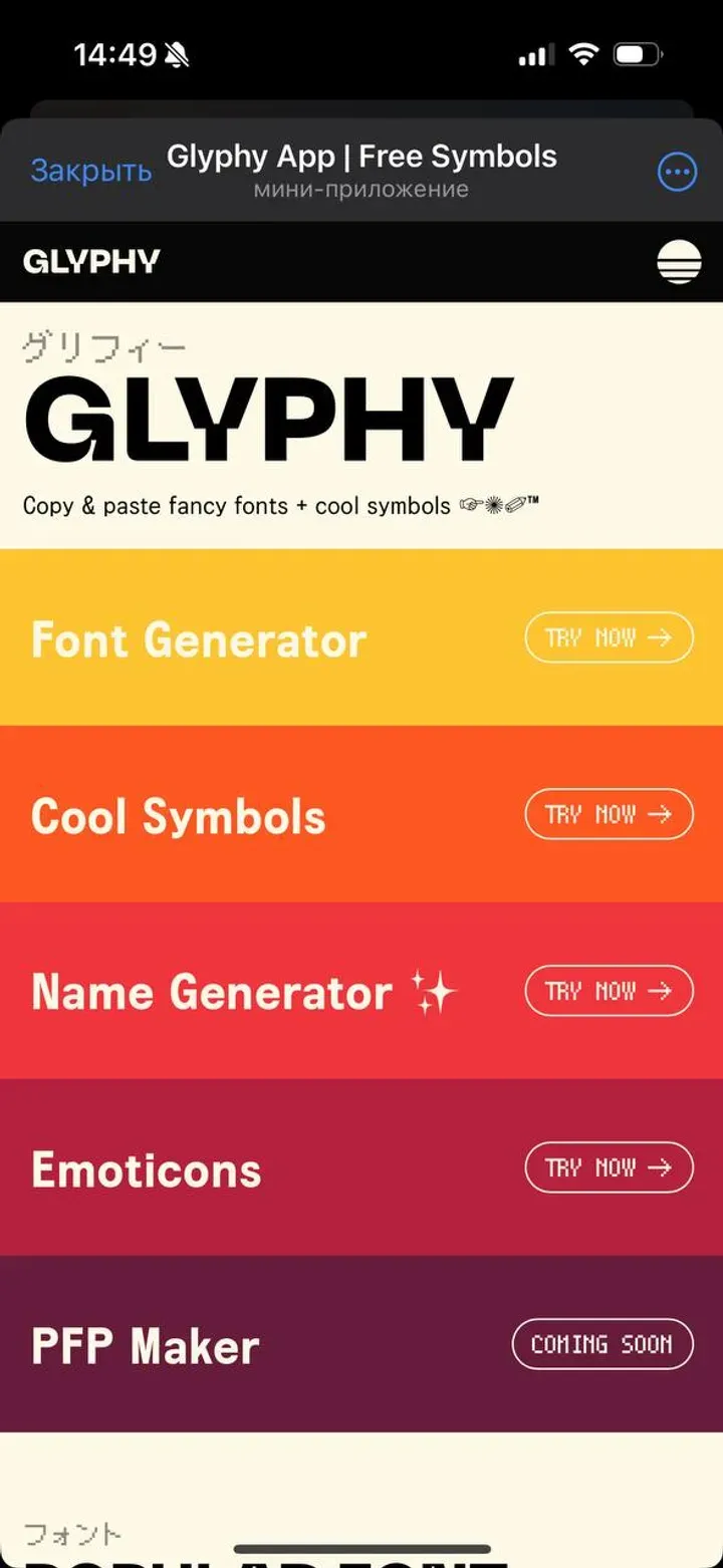 glyphyappbot