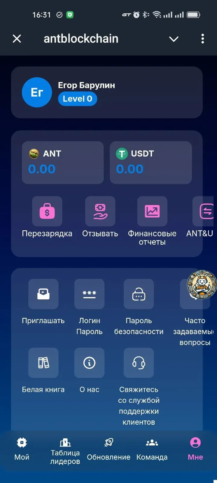 antblockchain_bot