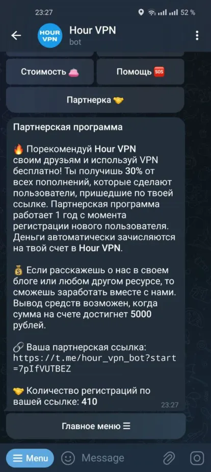 hour_vpn_bot