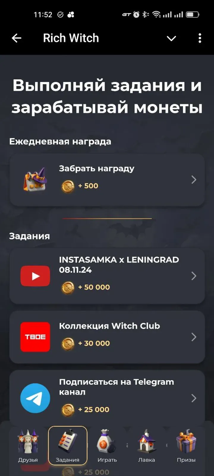 richwitchgame_bot