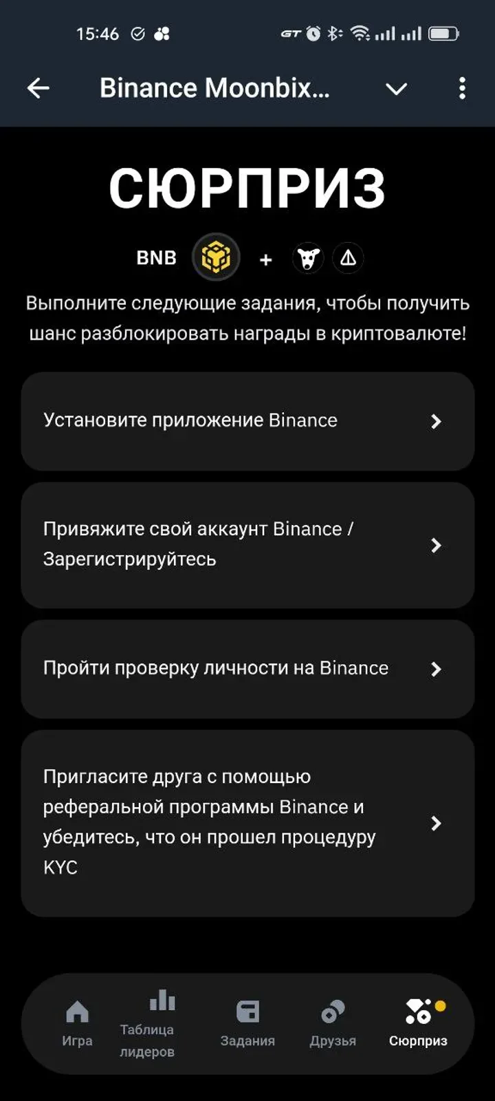 binance_moonbix_bot