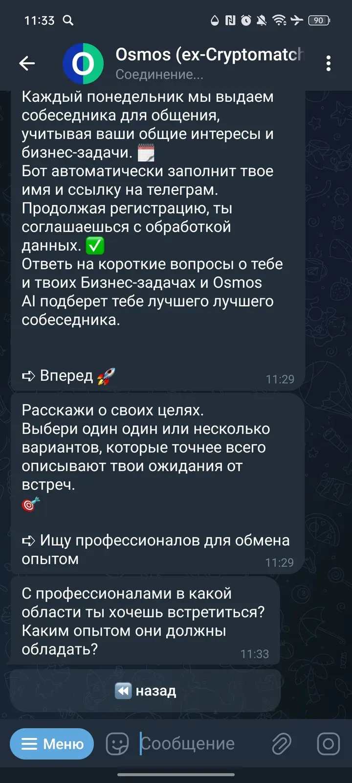cryptomatch_bot