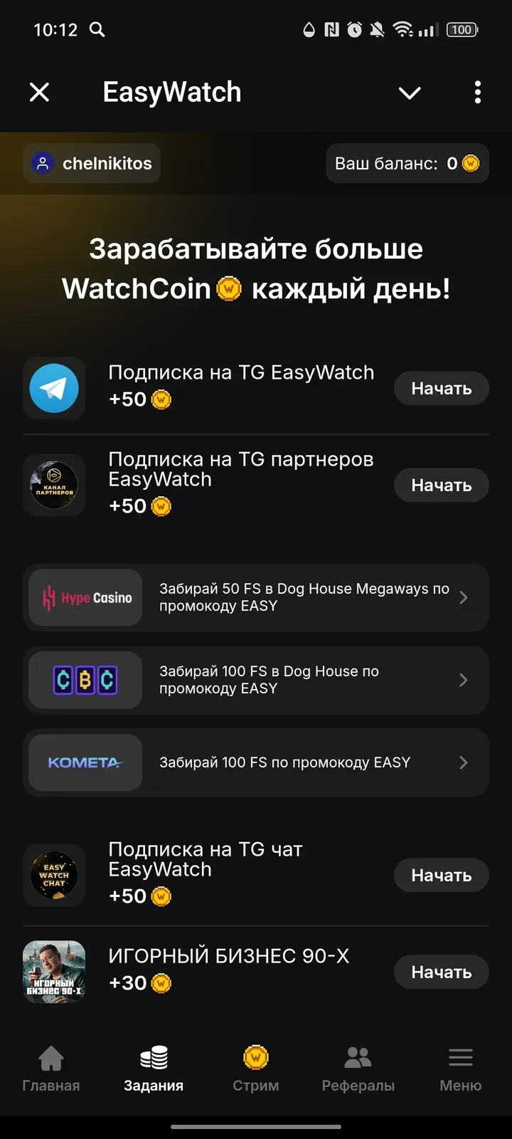 eswatch_bot