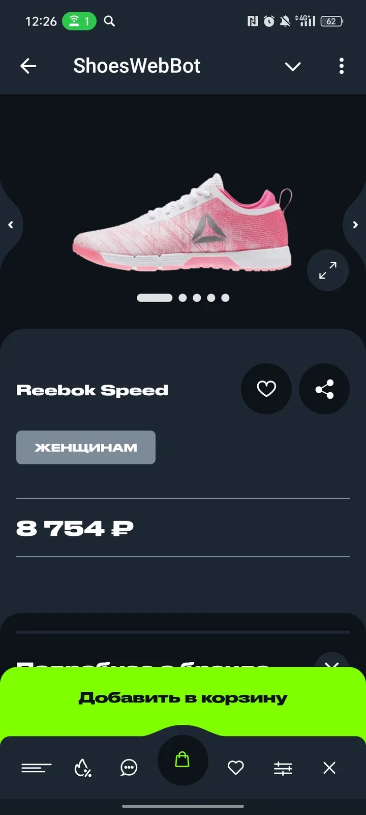 shoeswebbot