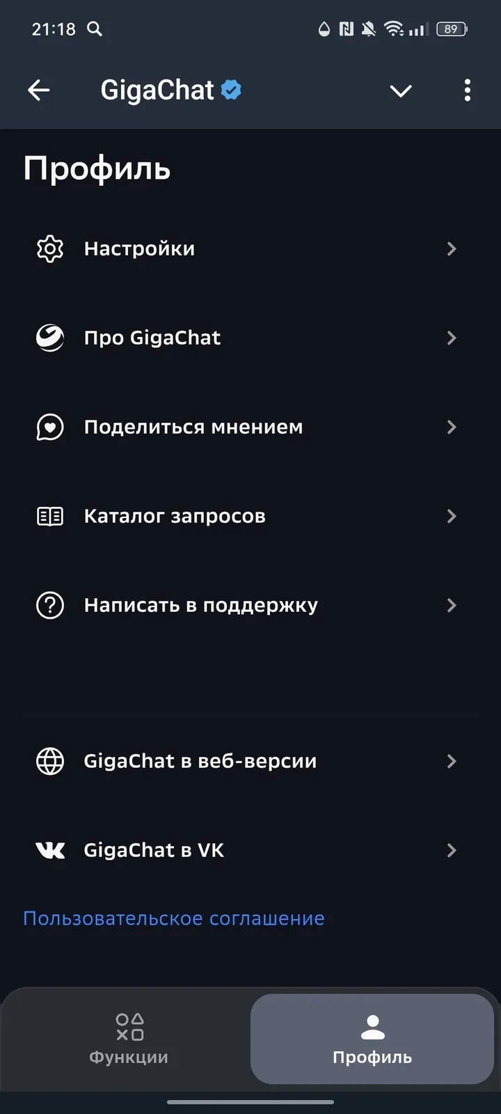 gigachat_bot