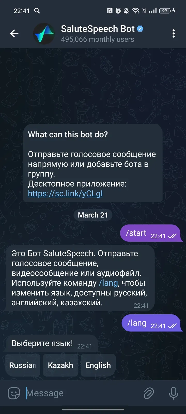 smartspeech_sber_bot