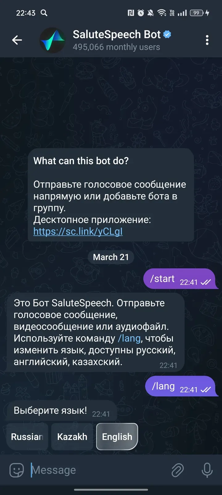 smartspeech_sber_bot