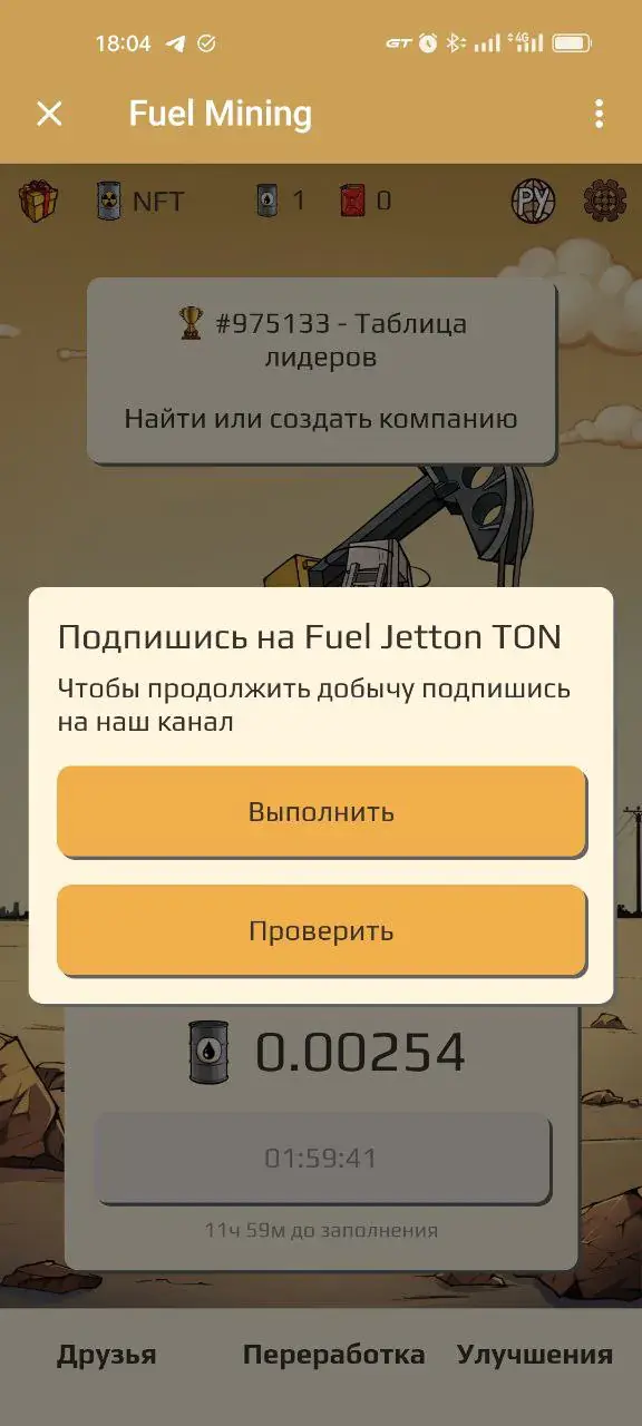 fueljetton_bot