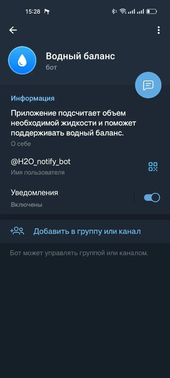 h2o_notify_bot