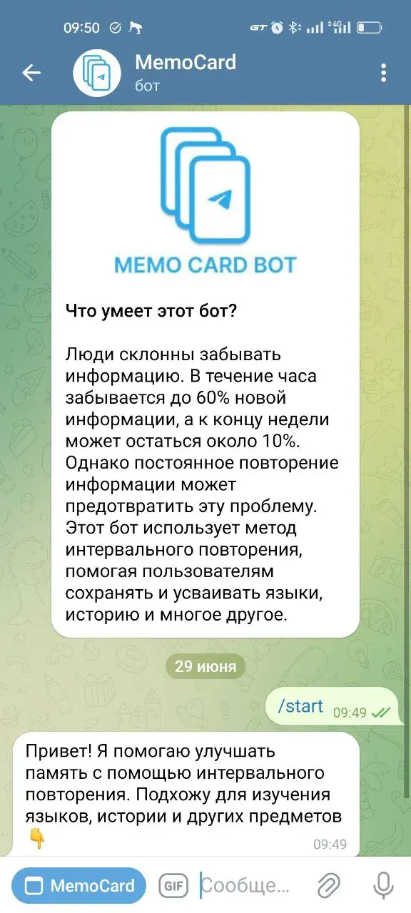 memo_card_bot