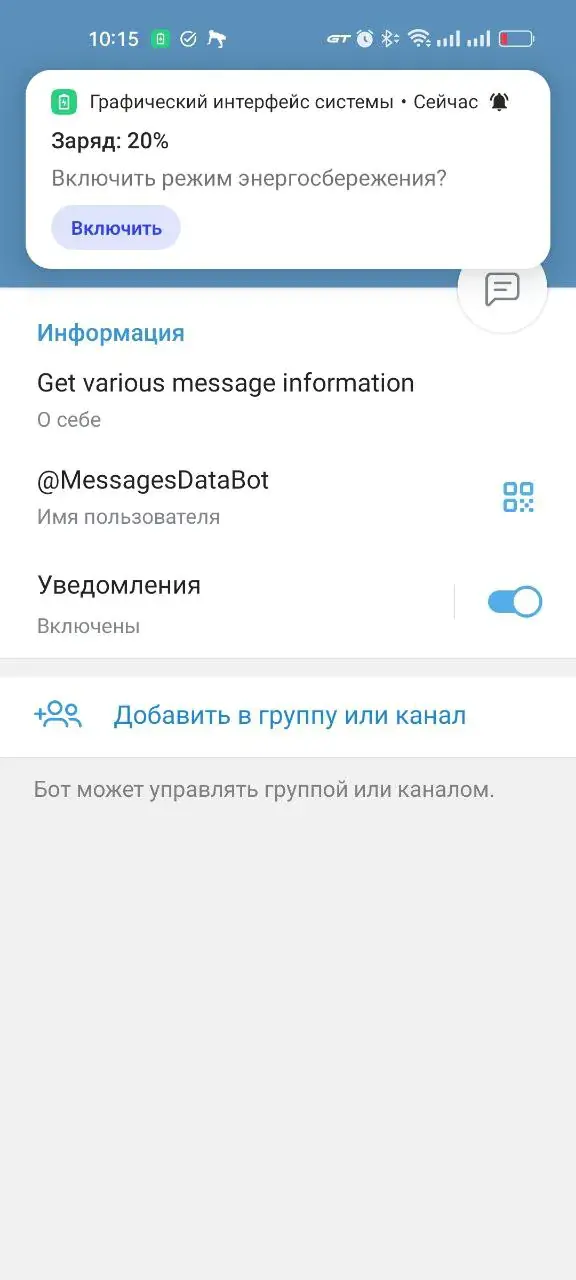 messagesdatabot