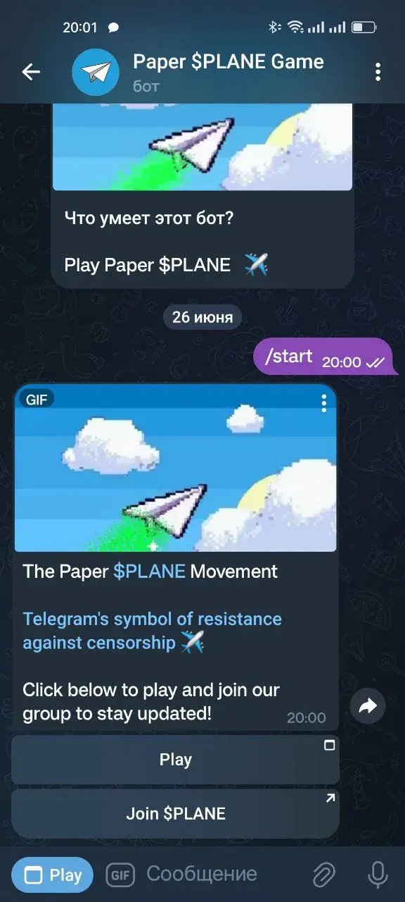 paperplanegamebot