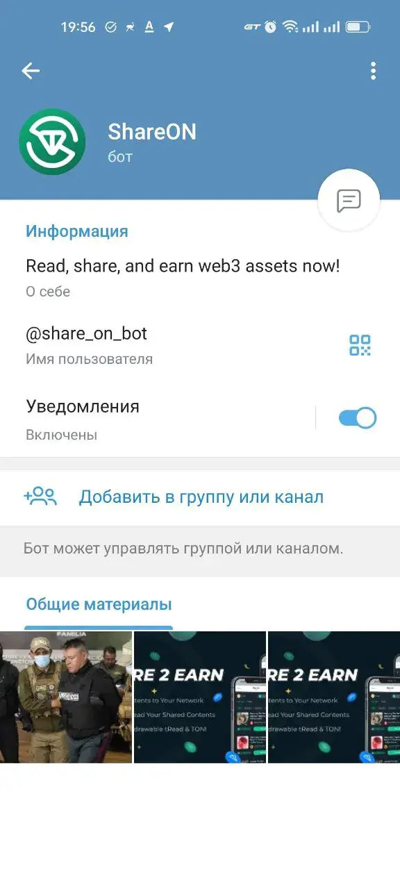 share_on_bot