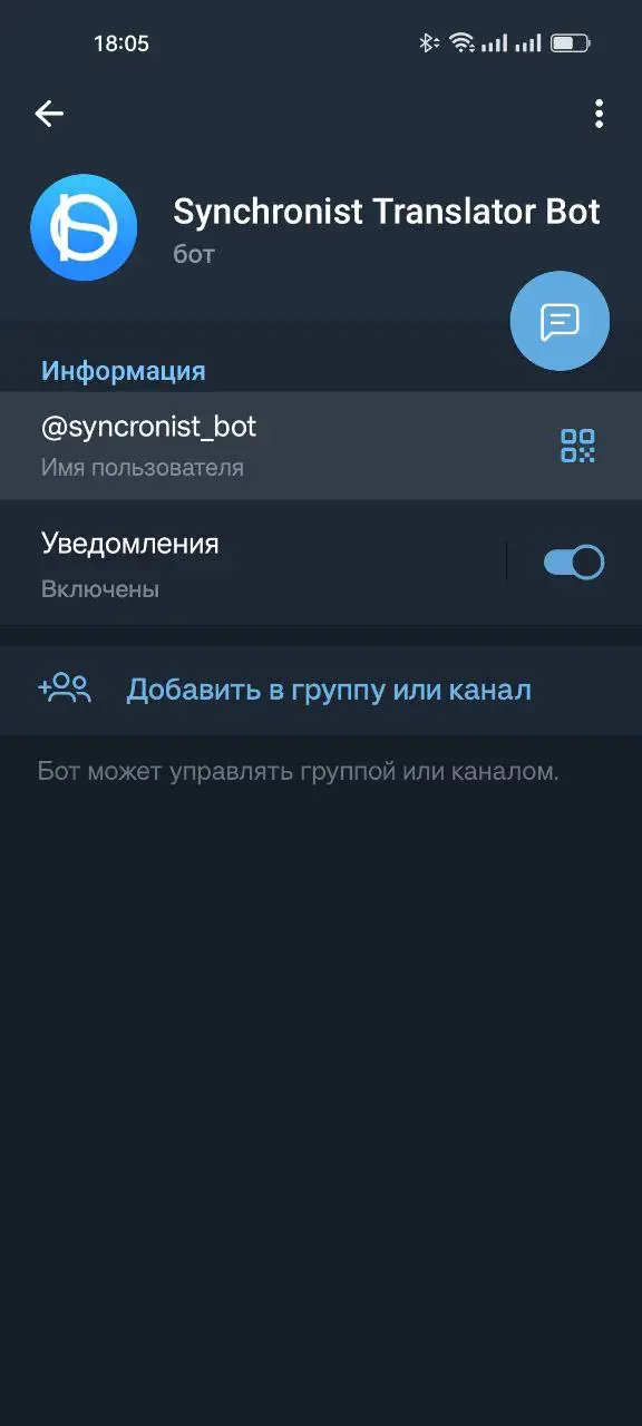 syncronist_bot