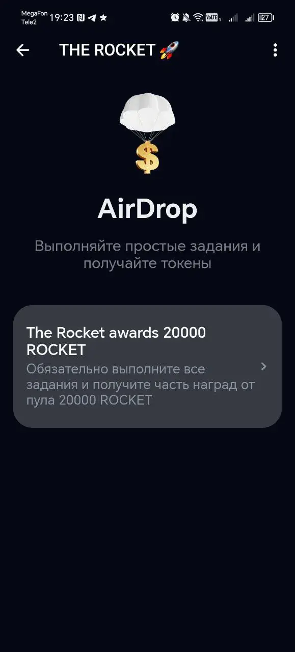 the_rocket_bot